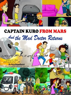 cover image of کیپٹن کورو مریخ سے اور پاگل ڈاکٹر کی واپسی